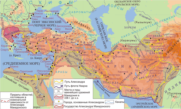 Расселение скифо-сакских племен в эпоху Александра Македонского