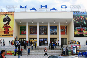 Кинотеатр “Манас”