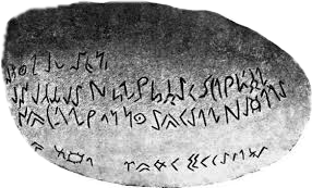 Древнетюркская руническая писменость