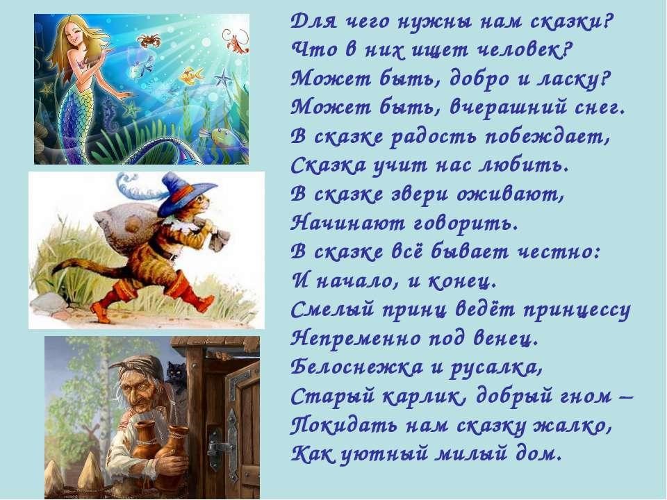 Автор стихотворения: Николаева Полина
