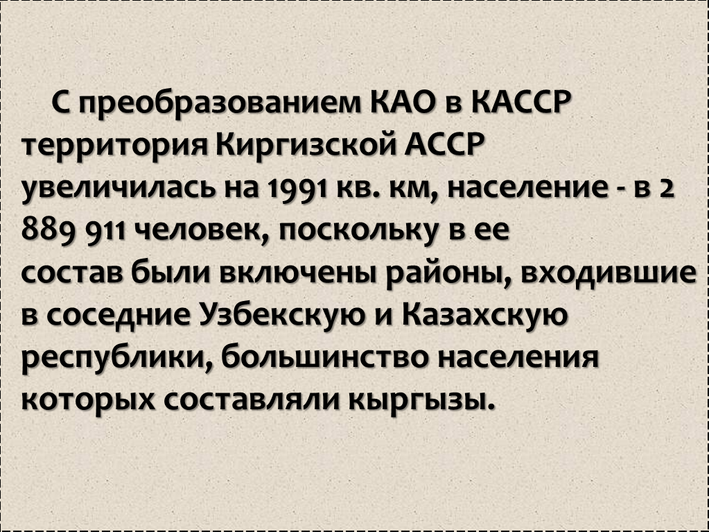 Слайд ист5.png