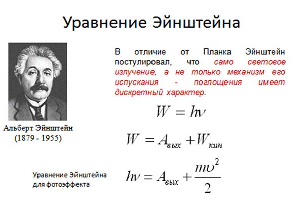 Einstein uravnenie.jpg