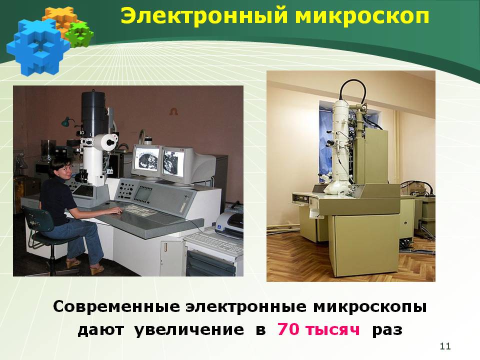 43д Электронный микроскоп.jpg