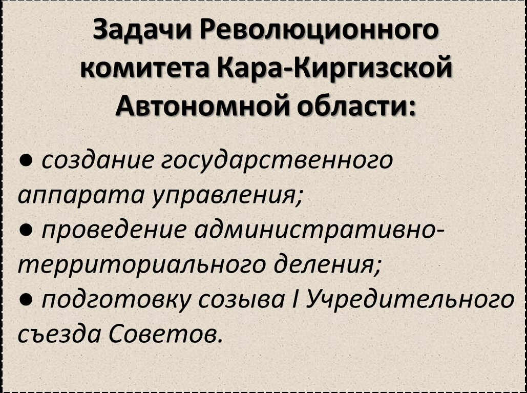 Слайд ист1.png