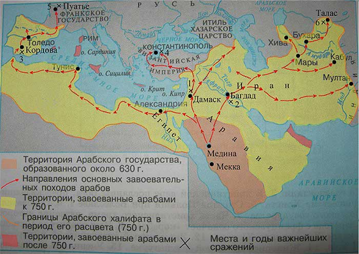 Образование халифата