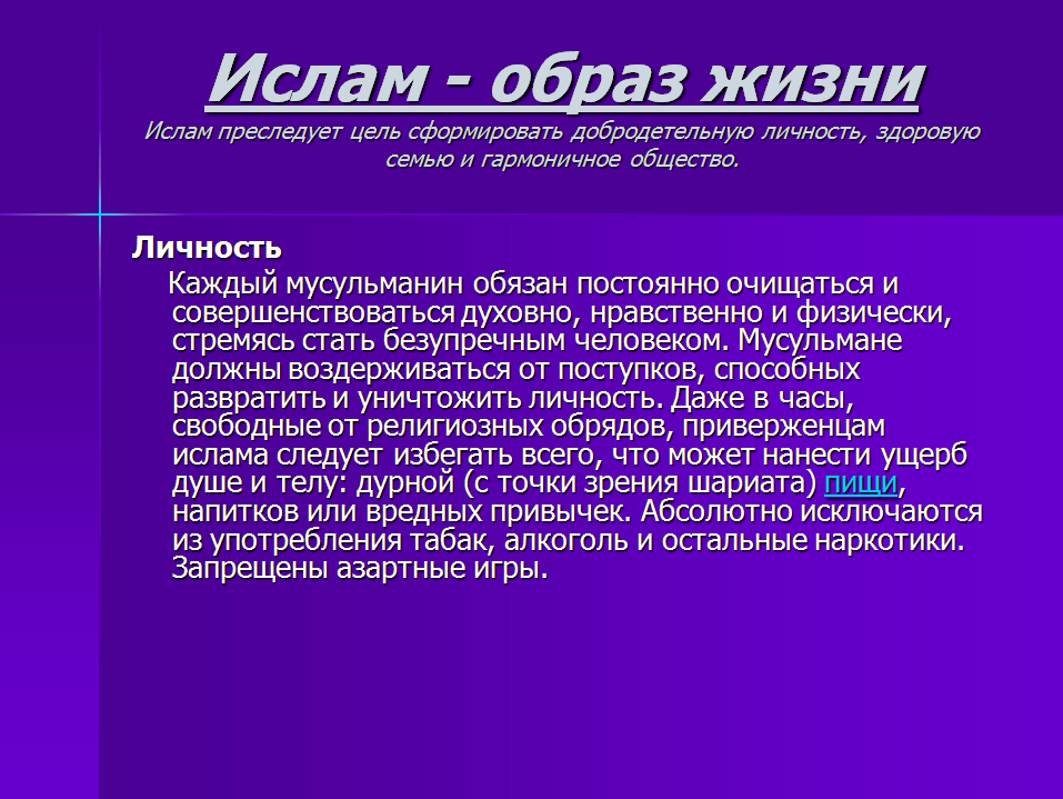 Ислам12.png