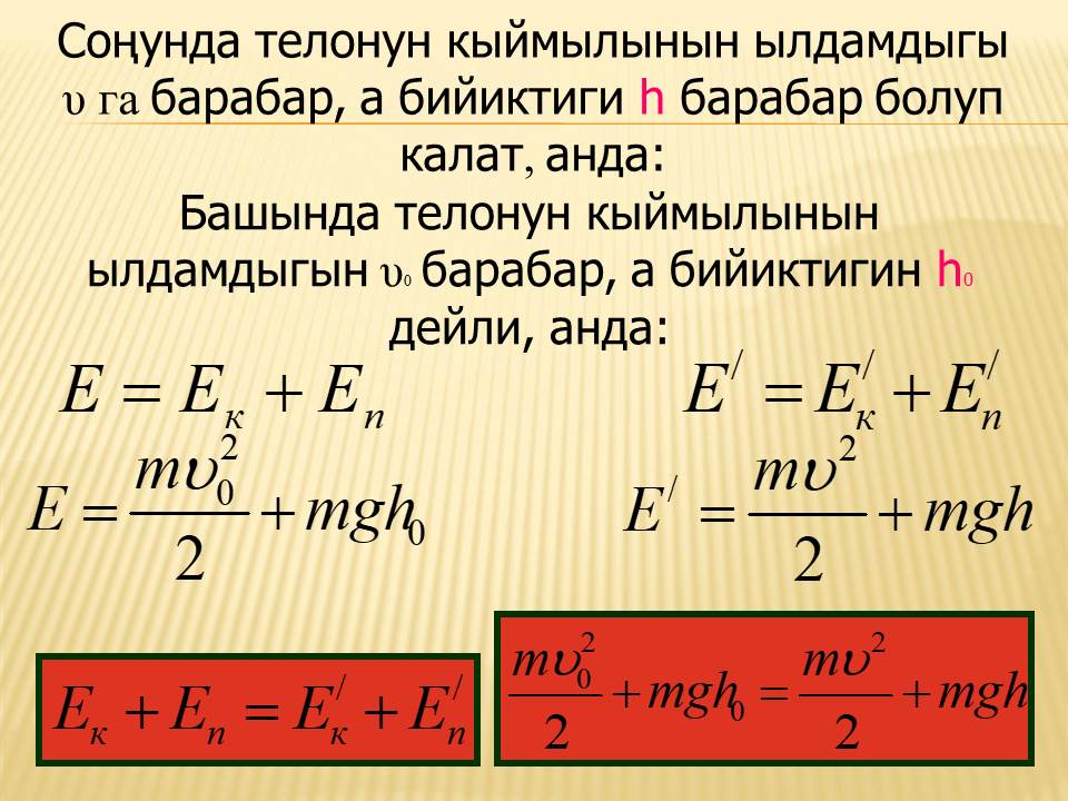 Слайд11 кыргмэ.JPG