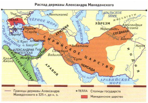 Распад македонской империи. Эллинистические государства карта 5 класс.