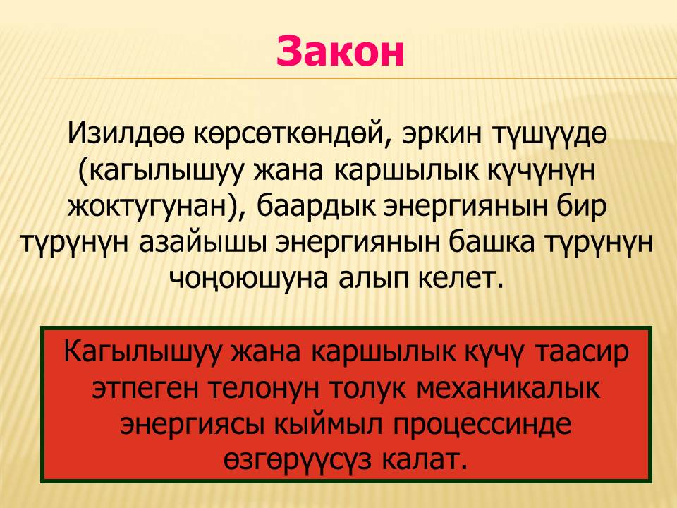 Слайд9 кыргмэ.JPG