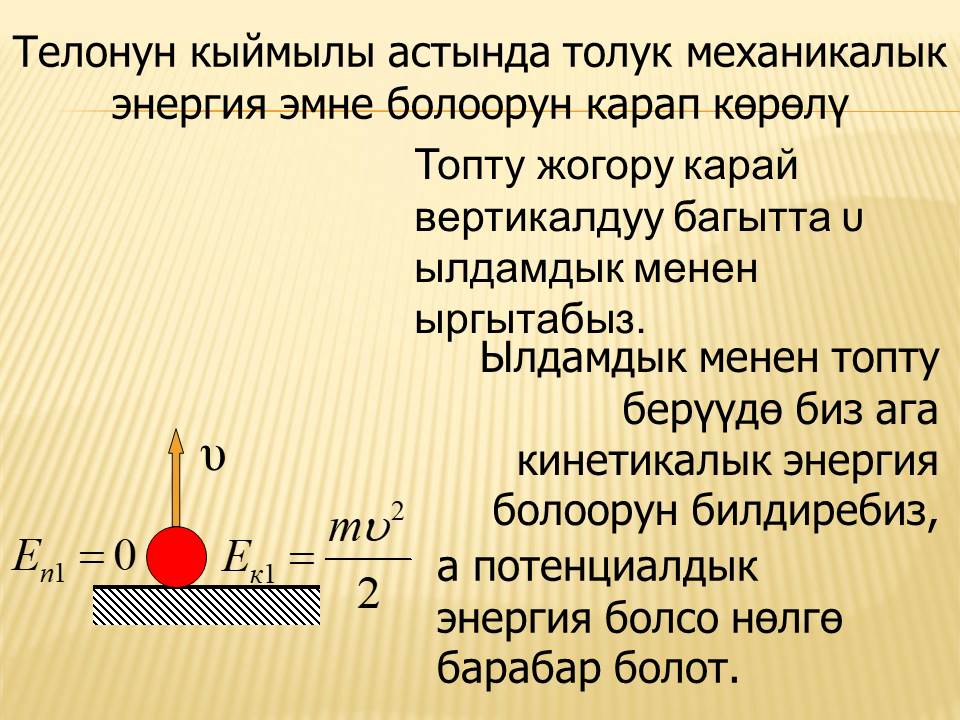 Слайд4 кыргмэ.JPG