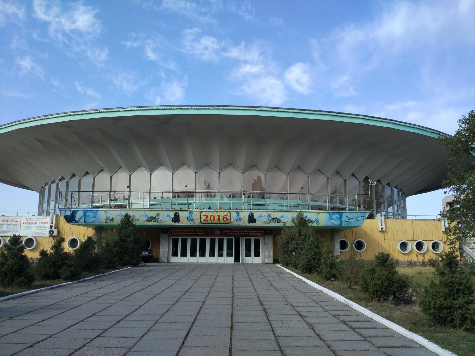 Поиск бишкек. Цирк Киргизии. Цирк в городе Бишкек. Цирк Киргизия Фрунзе. Бишкек цирк здание.