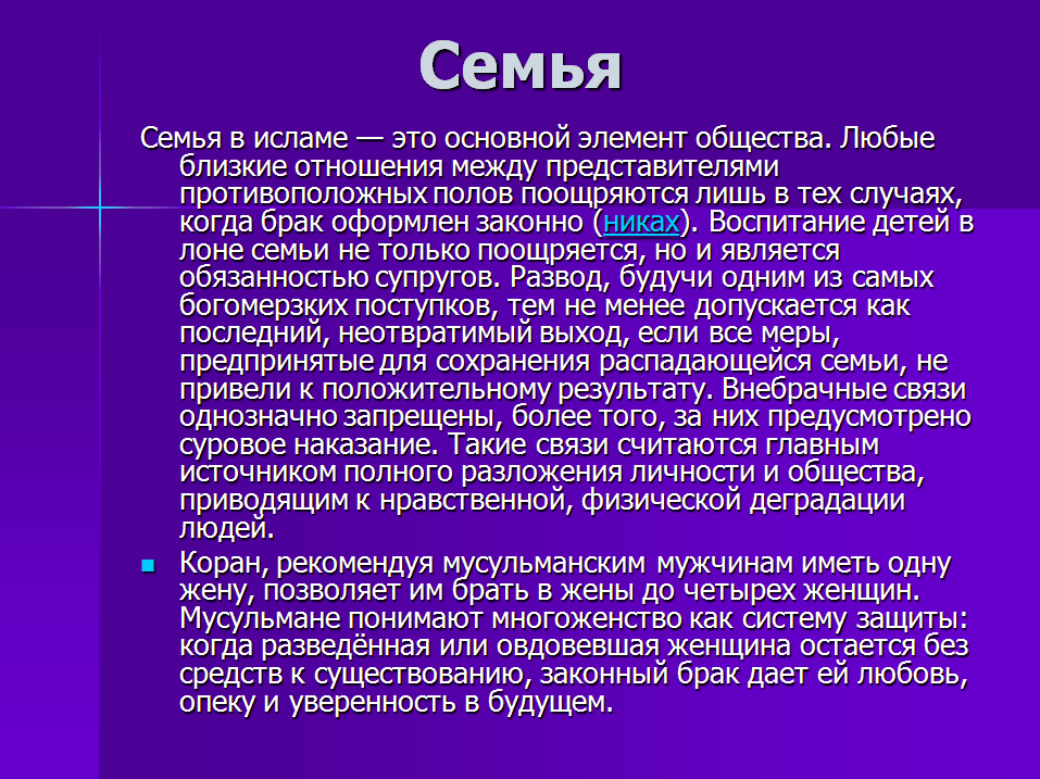 Ислам13.png