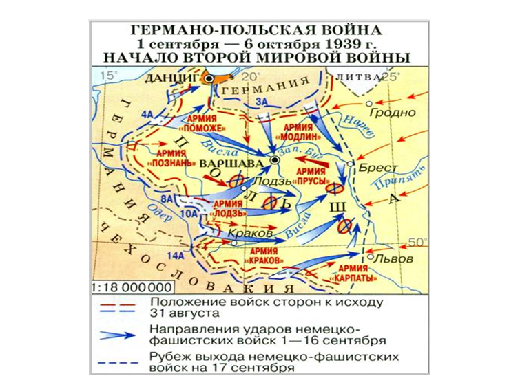 События в польше 1939