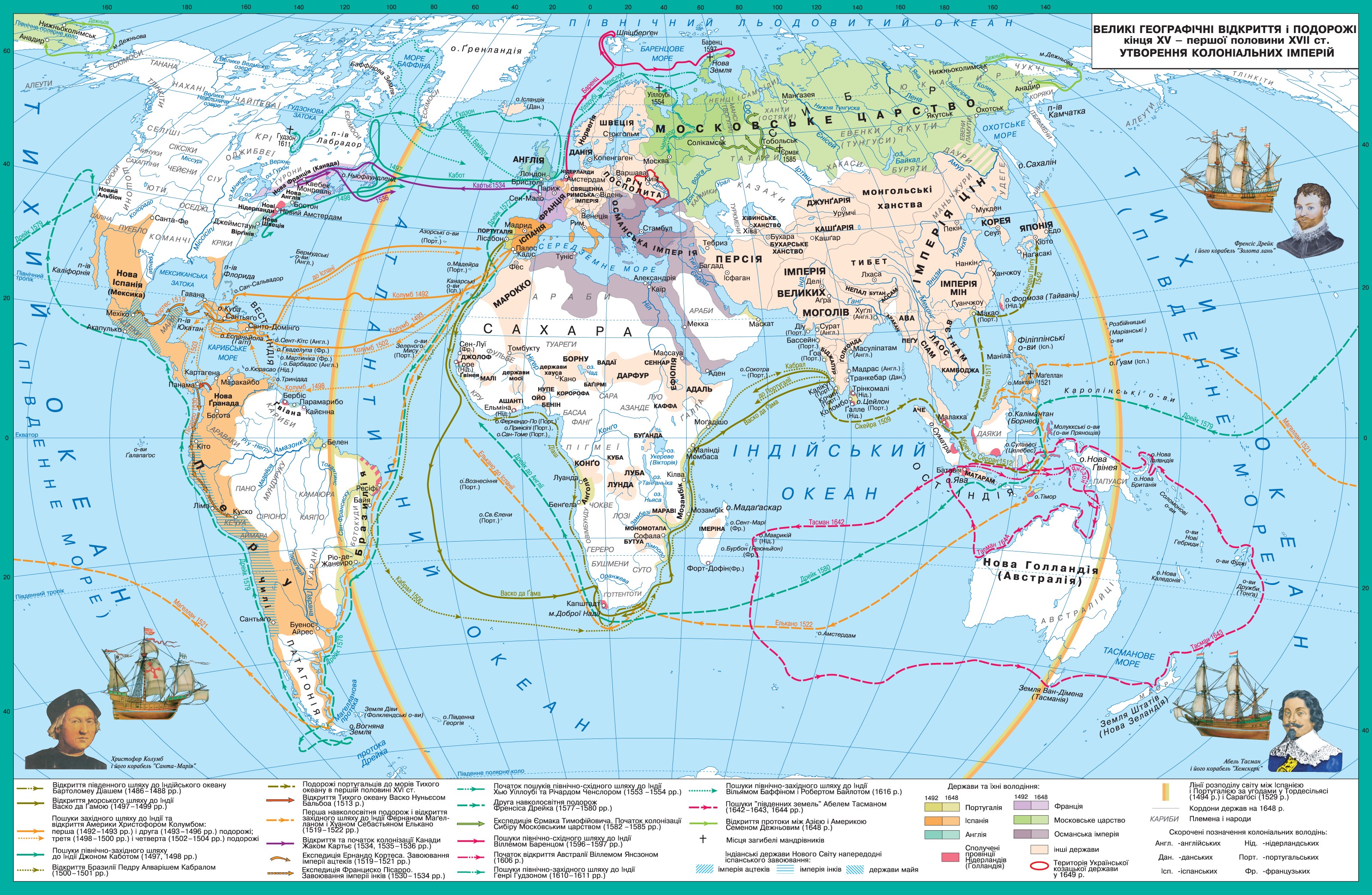 Улуу географиялык ачылыштар картасы