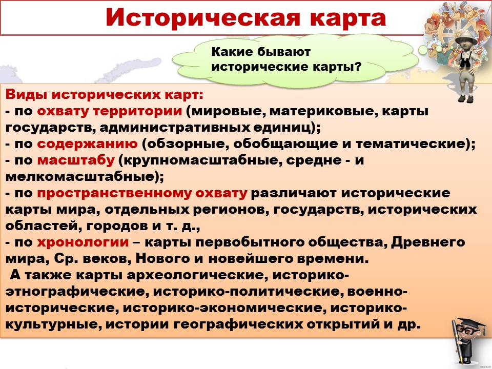 Картография №3.JPG