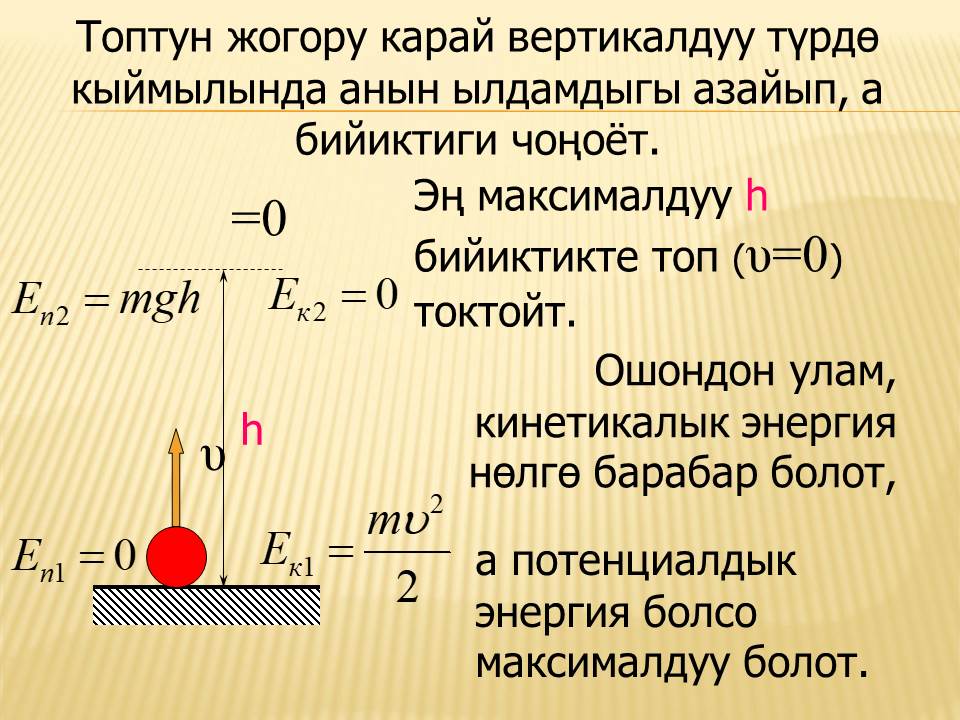 Слайд5 кыргмэ.JPG