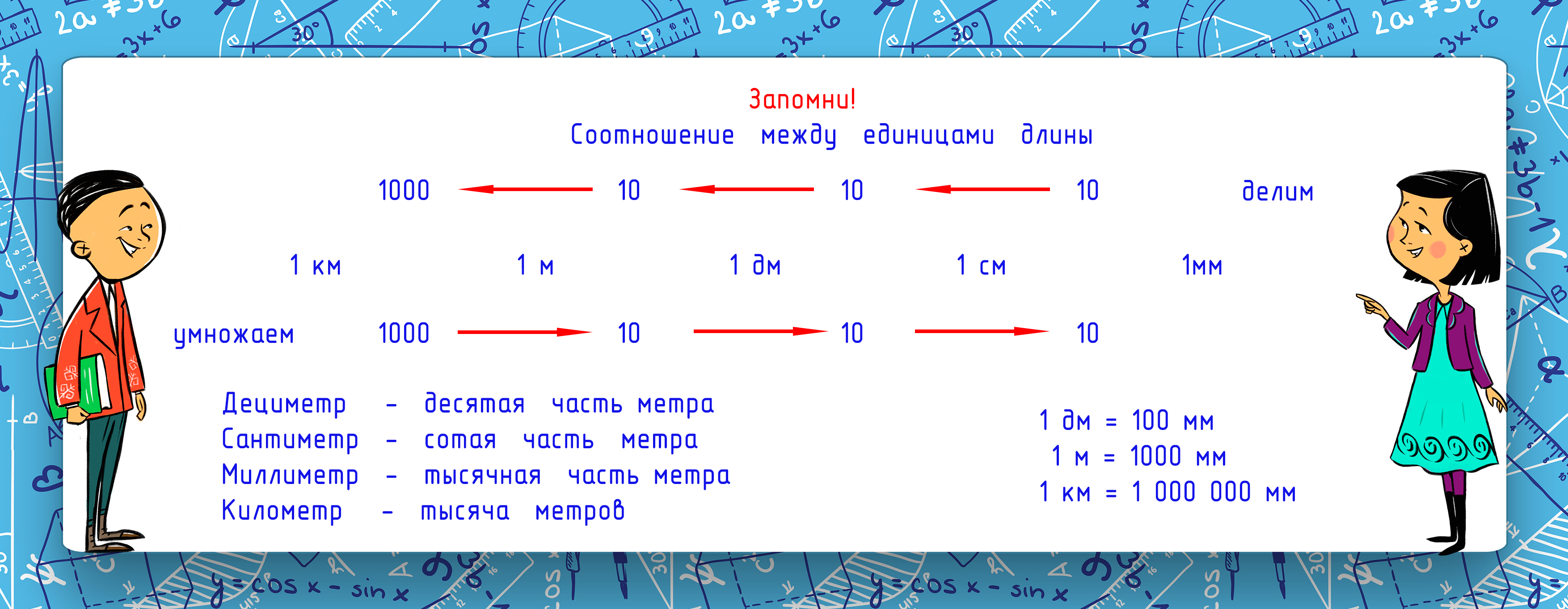 Соотношения между длинами12.jpg