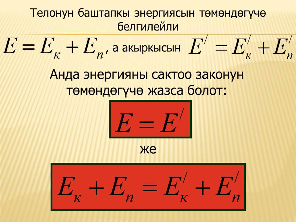 Слайд10 кыргмэ.JPG