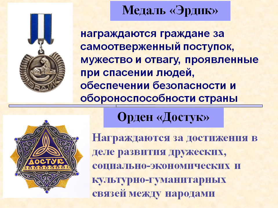 Гос нагр4.png