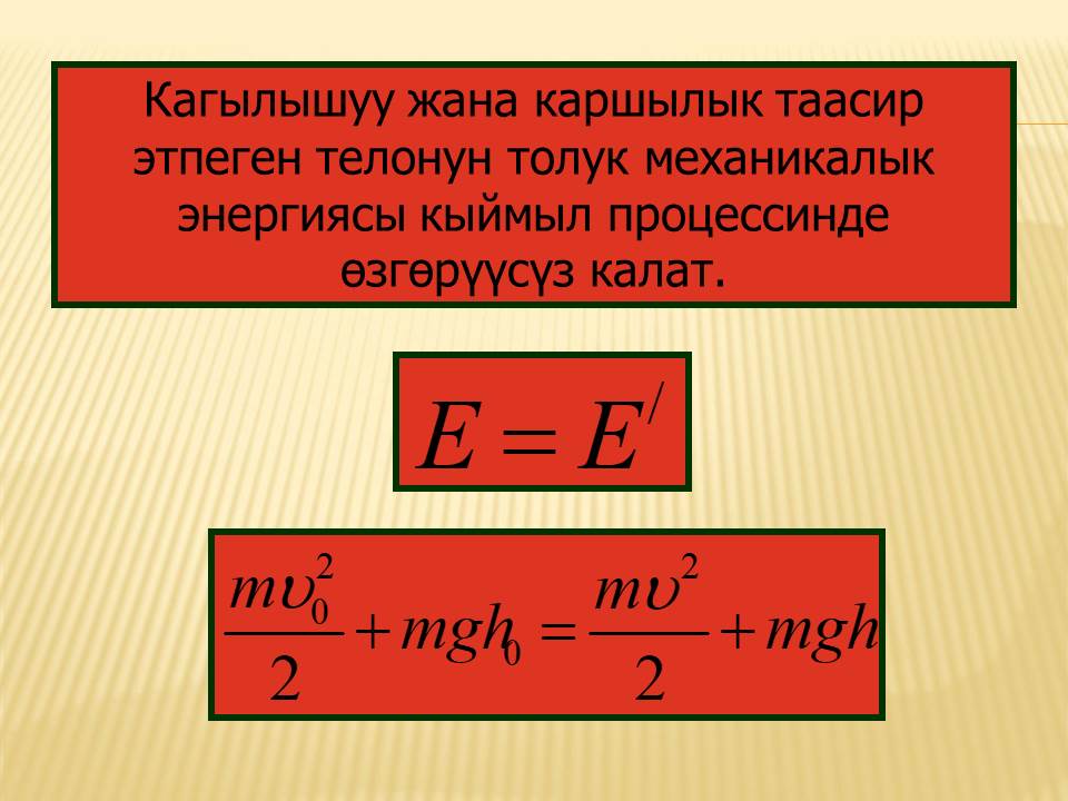 Слайд12 кыргмэ.JPG