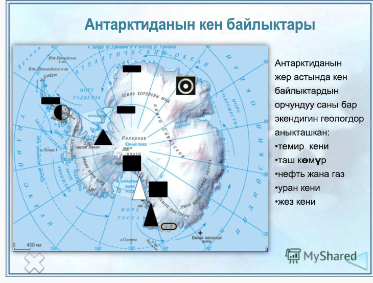 Антарктиданын кен байлыктары