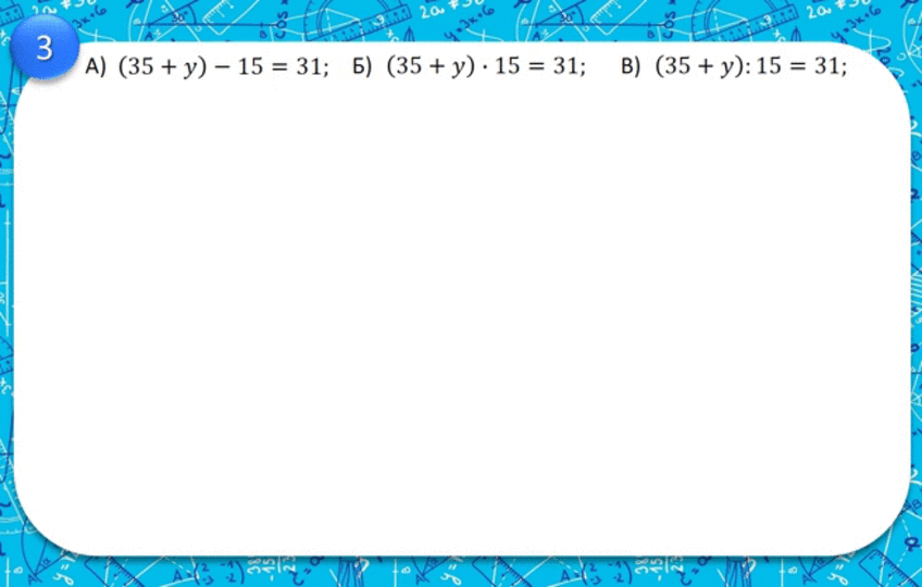 Пример Решение уравнений 3.gif