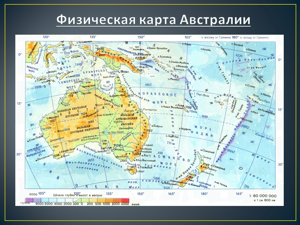 Слайд Аавстралия.jpg