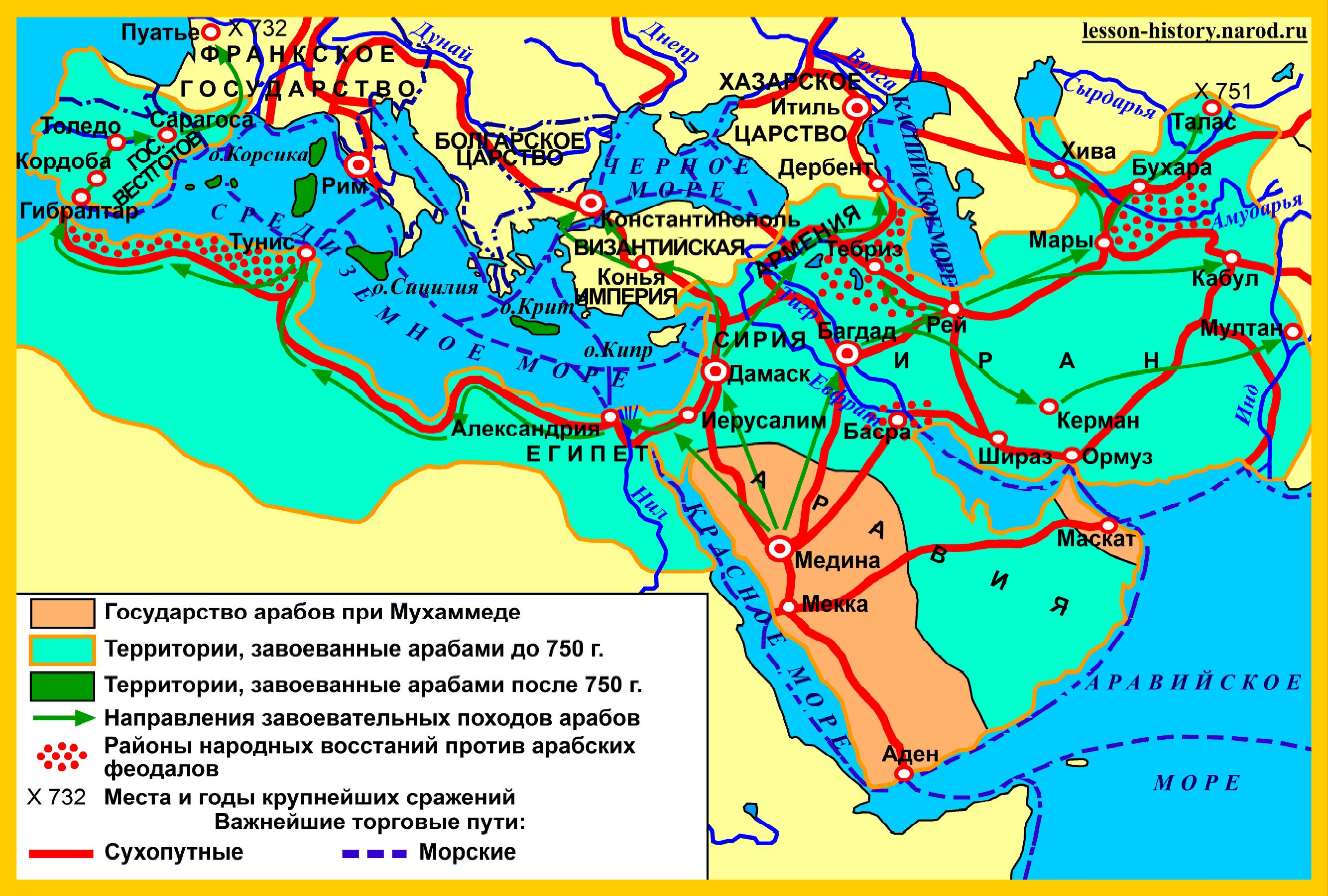 В каком году завоевал. Арабский халифат 7 век карта. Арабский халифат Мухаммед. Арабский халифат 7 век. Возникновение арабского халифата карта.