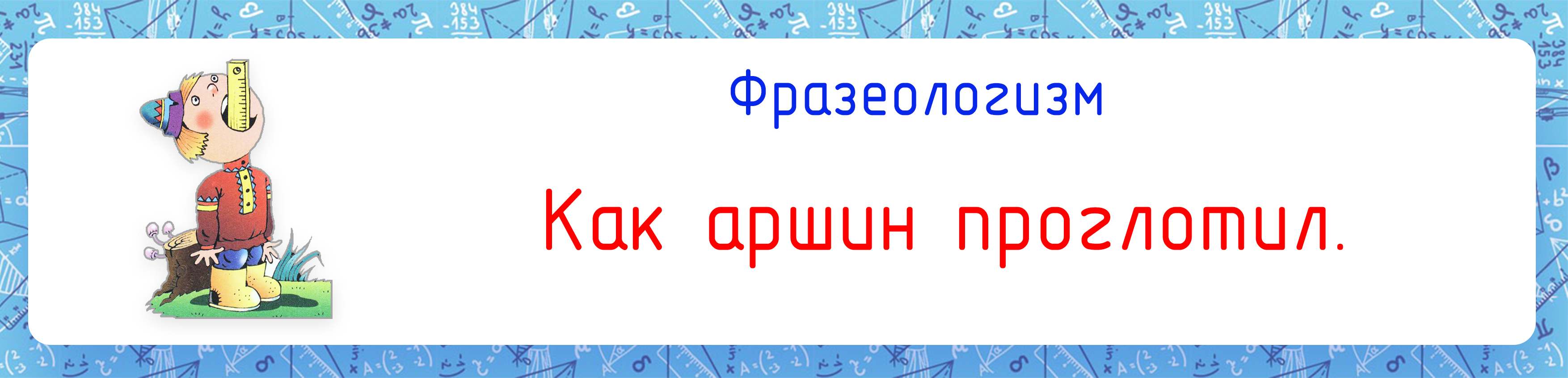 Билим булагы – Математика: Инструменты для вычислений и измерений